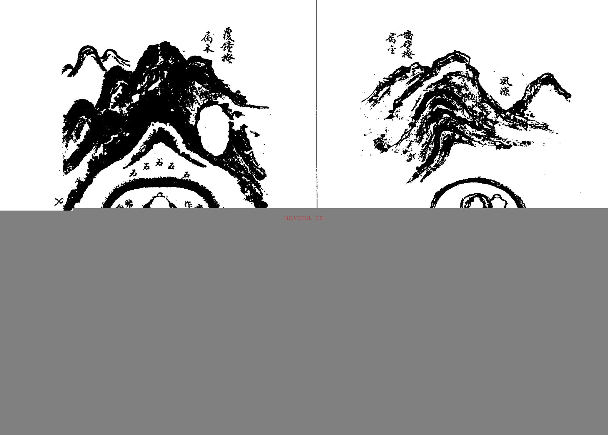 刘国师地理真传