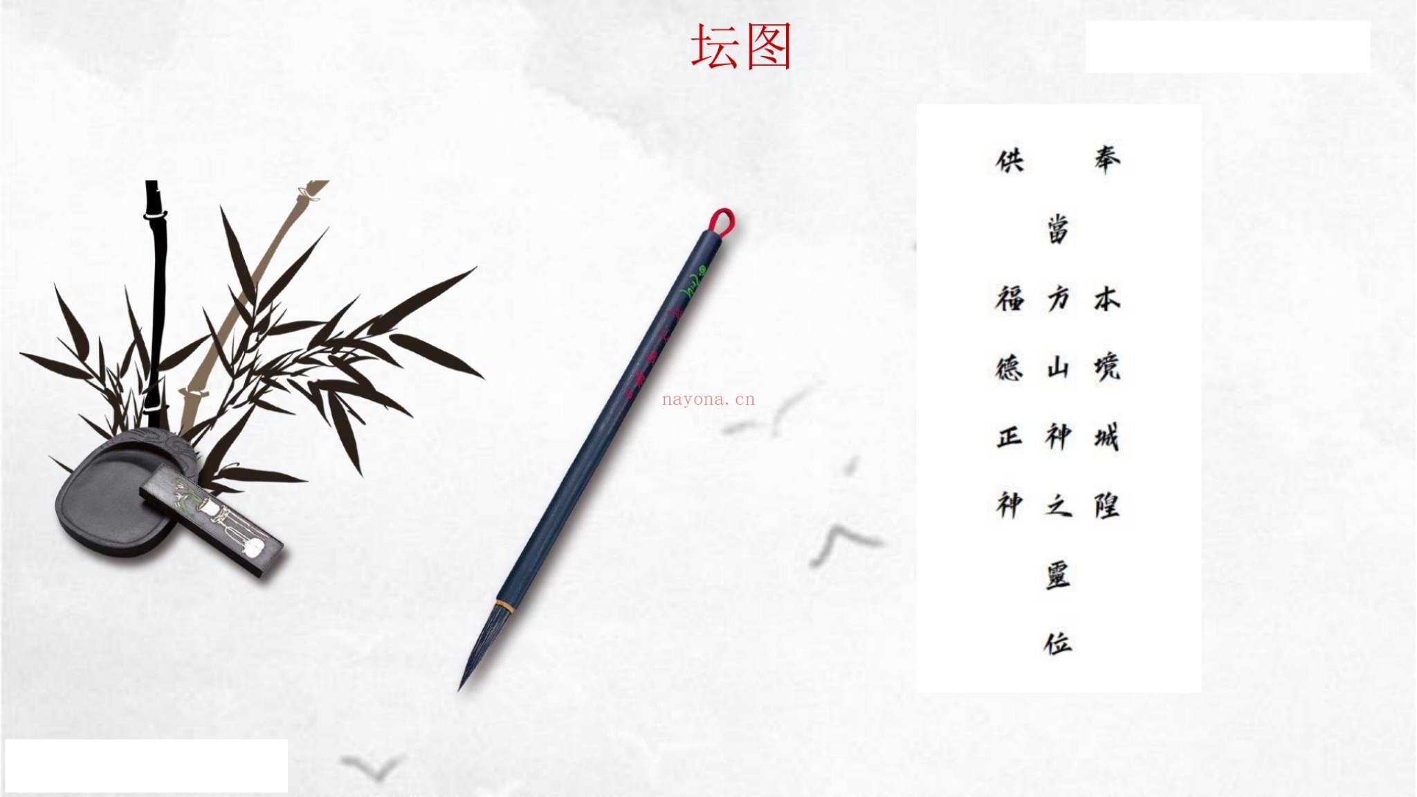 《山字符》PDF电子书（15页）