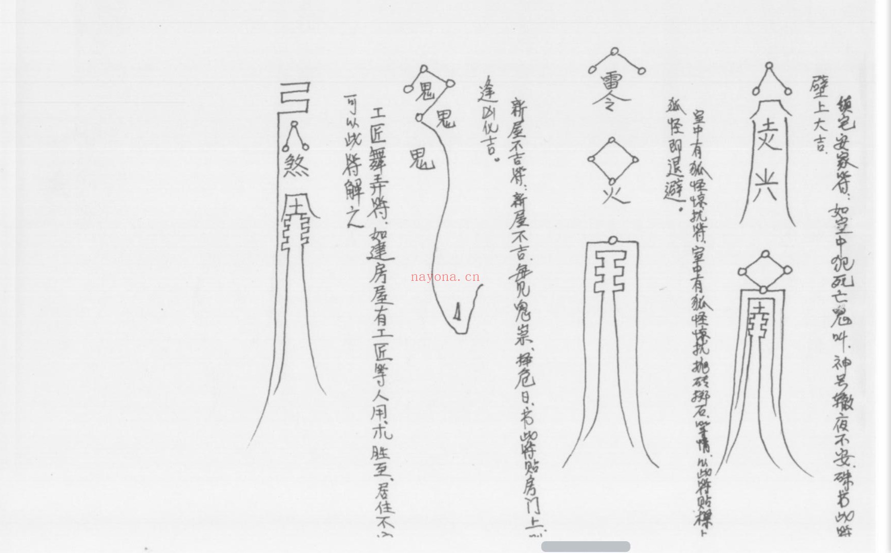 茅山仙教三教法
