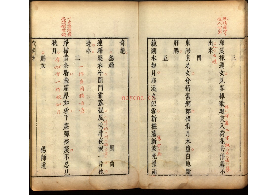 唐诗豔逸品四卷