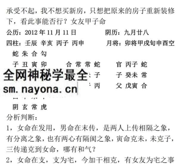林烽《六壬经典案例解析》111页pdf