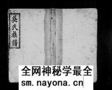 湖南吴氏族谱-吴氏续修族谱 [10卷,及卷首].pdf电子版预览图1