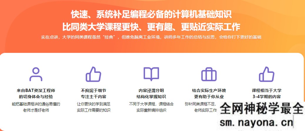 编程必备基础 计算机组成原理+操作系统+计算机网络