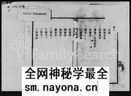 湖南王氏族谱-王氏四修宗谱 [20卷].pdf电子版预览图3