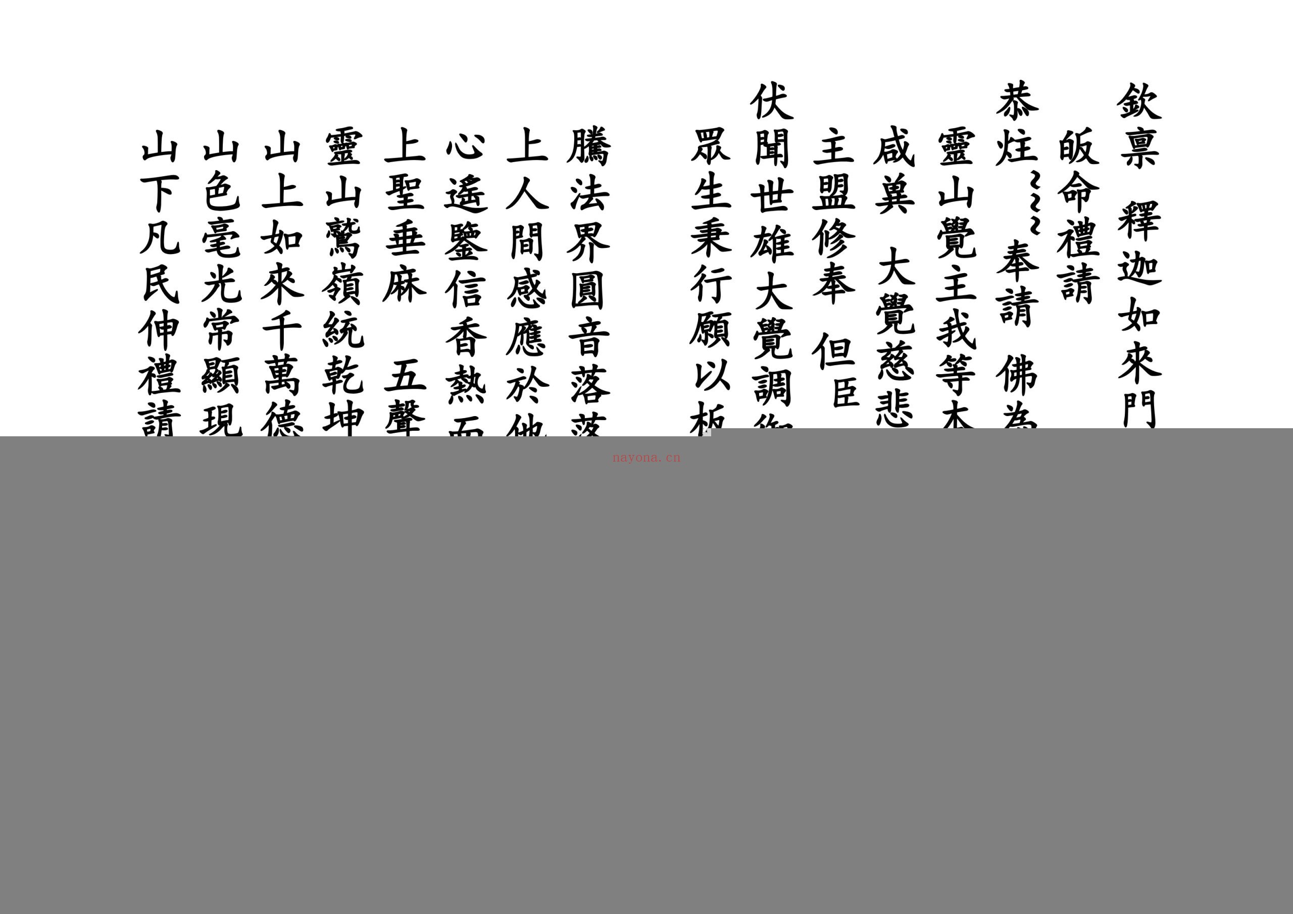 四佛科