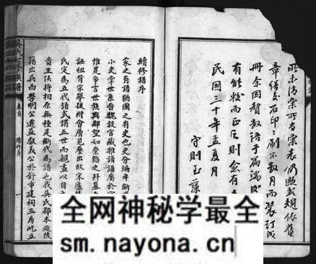 湖南吴氏族谱-吴氏七修族谱 [8卷,首1卷,末2卷].pdf电子版预览图5