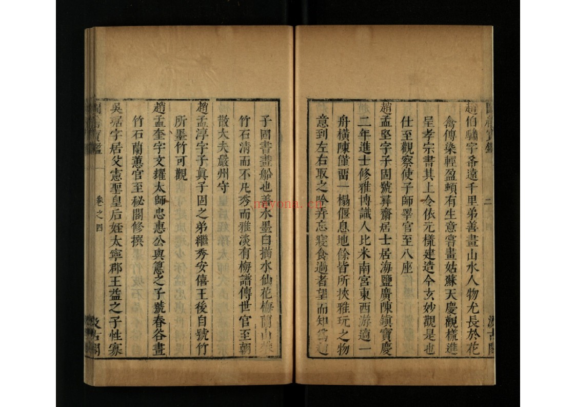 图绘宝鉴6卷,补遗1卷