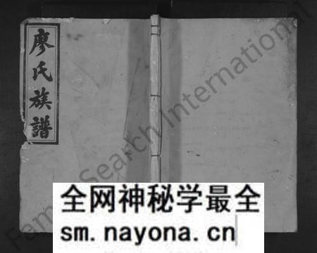 江西廖氏族谱-寻邬石碣廖氏族谱 [不分卷].pdf电子版预览图