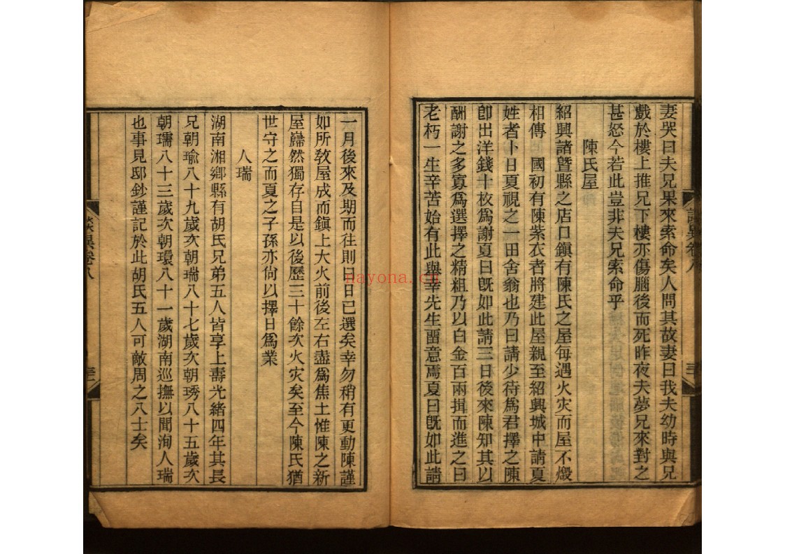 谈异(清)陈六舟