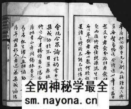 湖南吴氏族谱-吴氏七修族谱 [8卷,首1卷,末2卷].pdf电子版预览图4