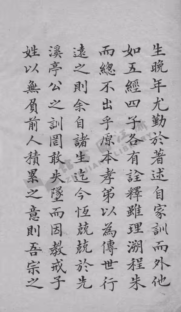 C0194_姚氏_吴兴姚氏家乘.pdf[地方藏谱] - A更新