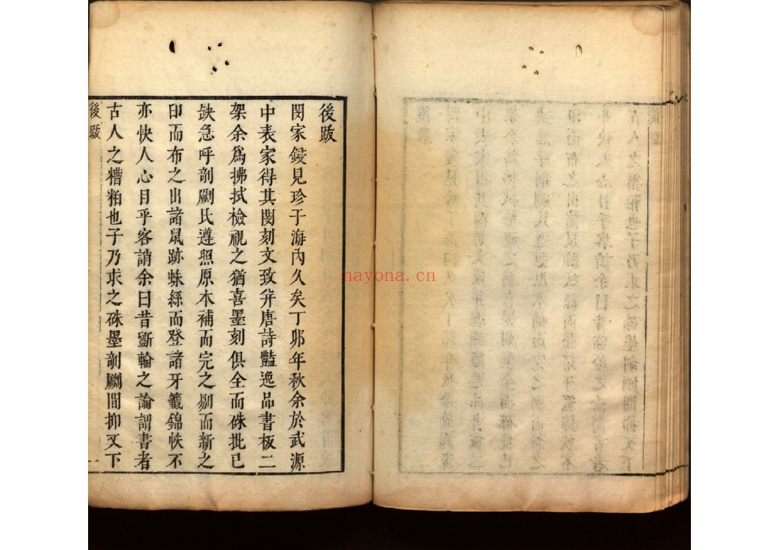 唐诗豔逸品四卷