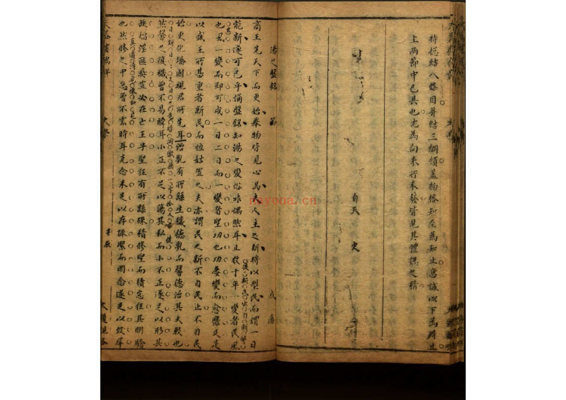 晚村天盖楼偶评
