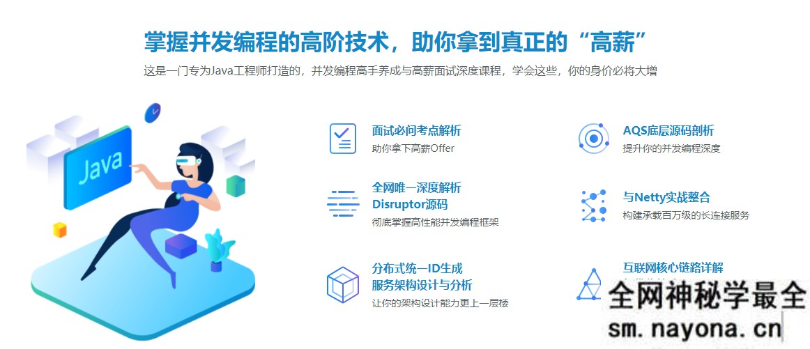 【JAVA】高性能Java并发框架disruptor源码解析与实战