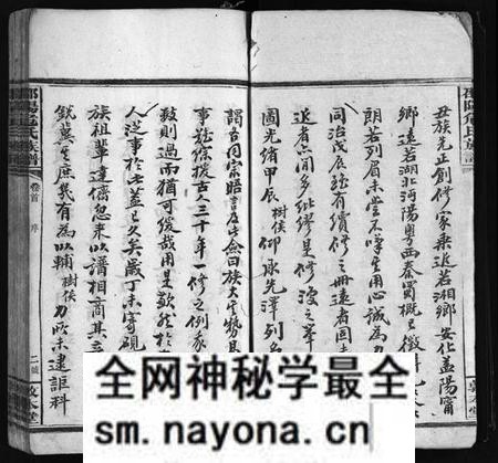 湖南危氏族谱-危氏三修族谱 [11卷,首末各1卷].pdf电子版预览图3