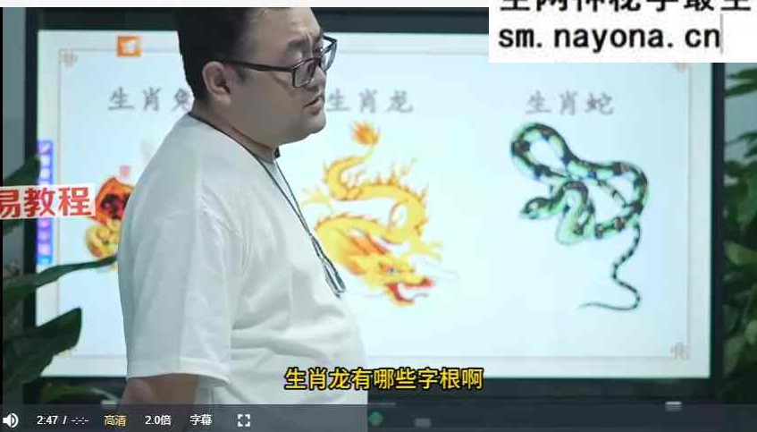吕老师《姓名学弟子班》16集视频
