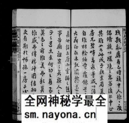 湖南王氏族谱-王氏九修支谱 [15卷,首末各2卷].pdf电子版预览图5