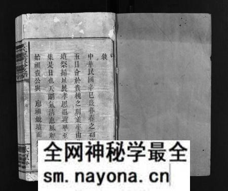 湖南王氏族谱-王氏应贵公支谱 [10卷].pdf电子版预览图2