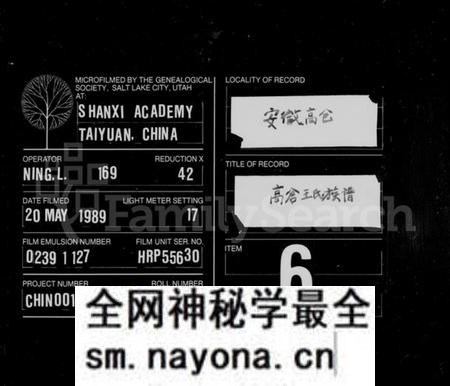 湖南王氏族谱-高仓王氏族谱 [10卷].pdf电子版预览图