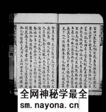湖南王氏族谱-王氏族谱 [12卷,首2卷].pdf电子版预览图5