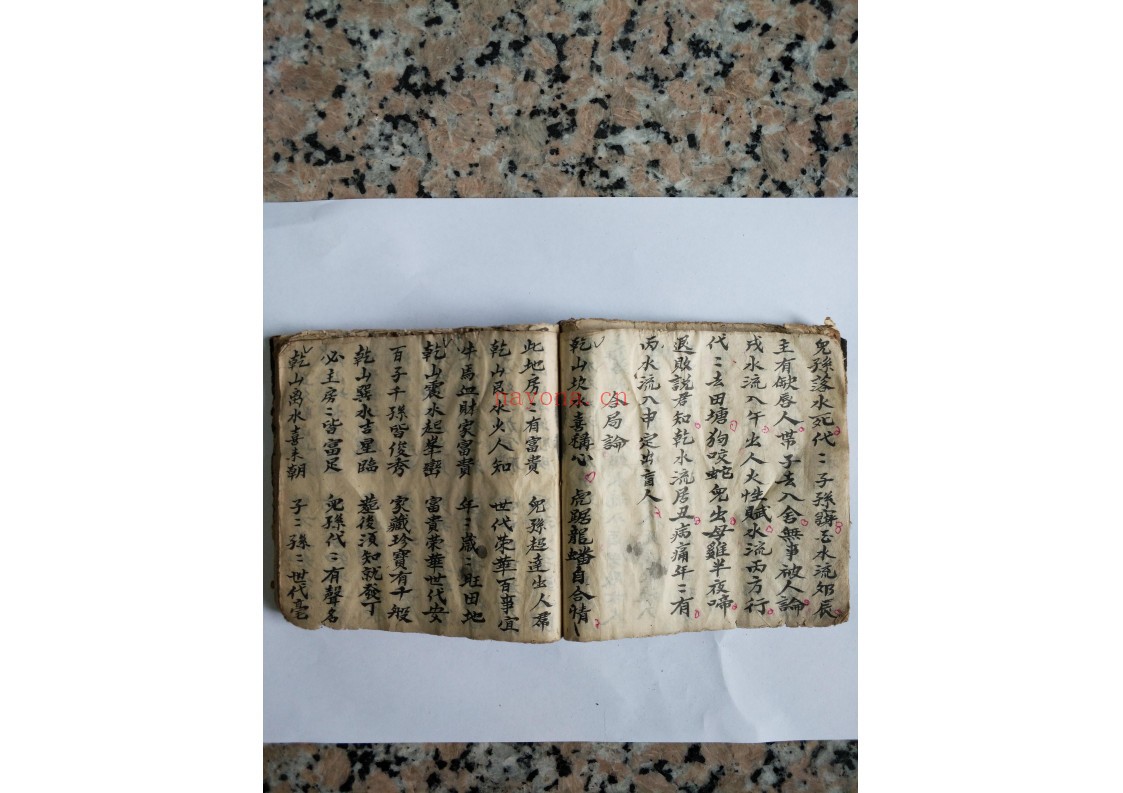 杨公地理断诀符法秘籍