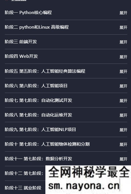 【Python】黑马-Python+人工智能在线就业班5.0|价值12980元|完整版本|完结无秘