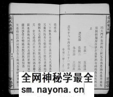 湖南吴氏族谱-吴氏族谱 [10卷].pdf电子版预览图5