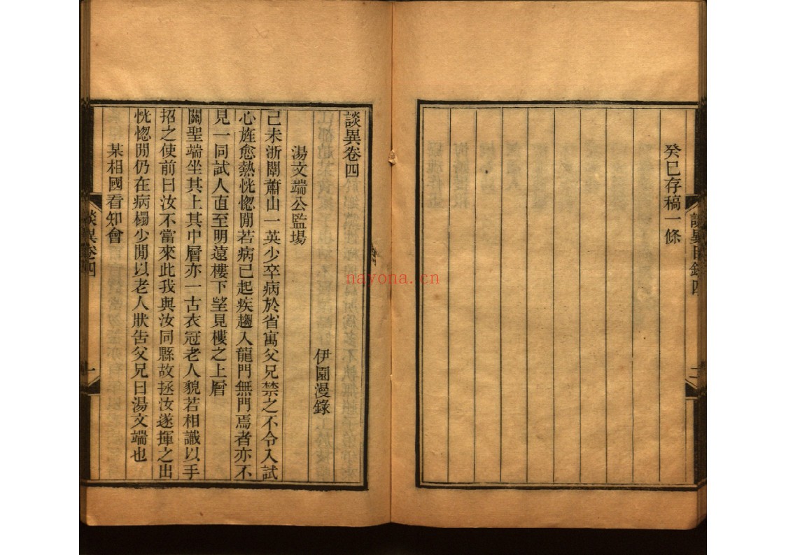 谈异(清)陈六舟