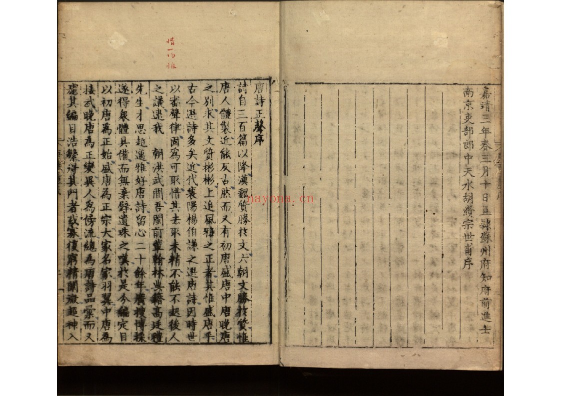 唐诗正声十卷