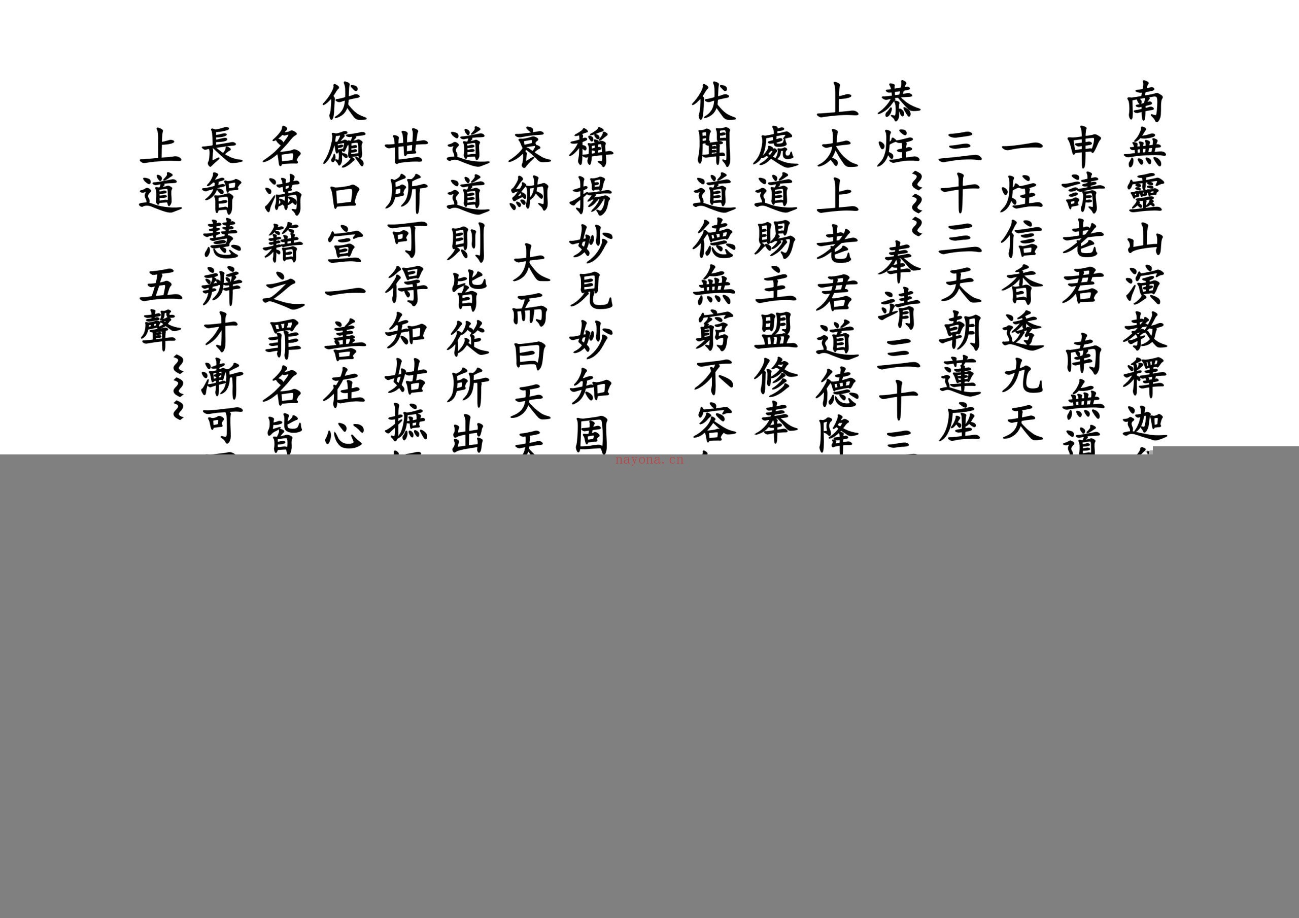 四佛科