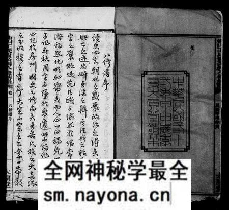 湖南王氏族谱-衡山王氏贵公房八修族谱 [12卷].pdf电子版预览图4