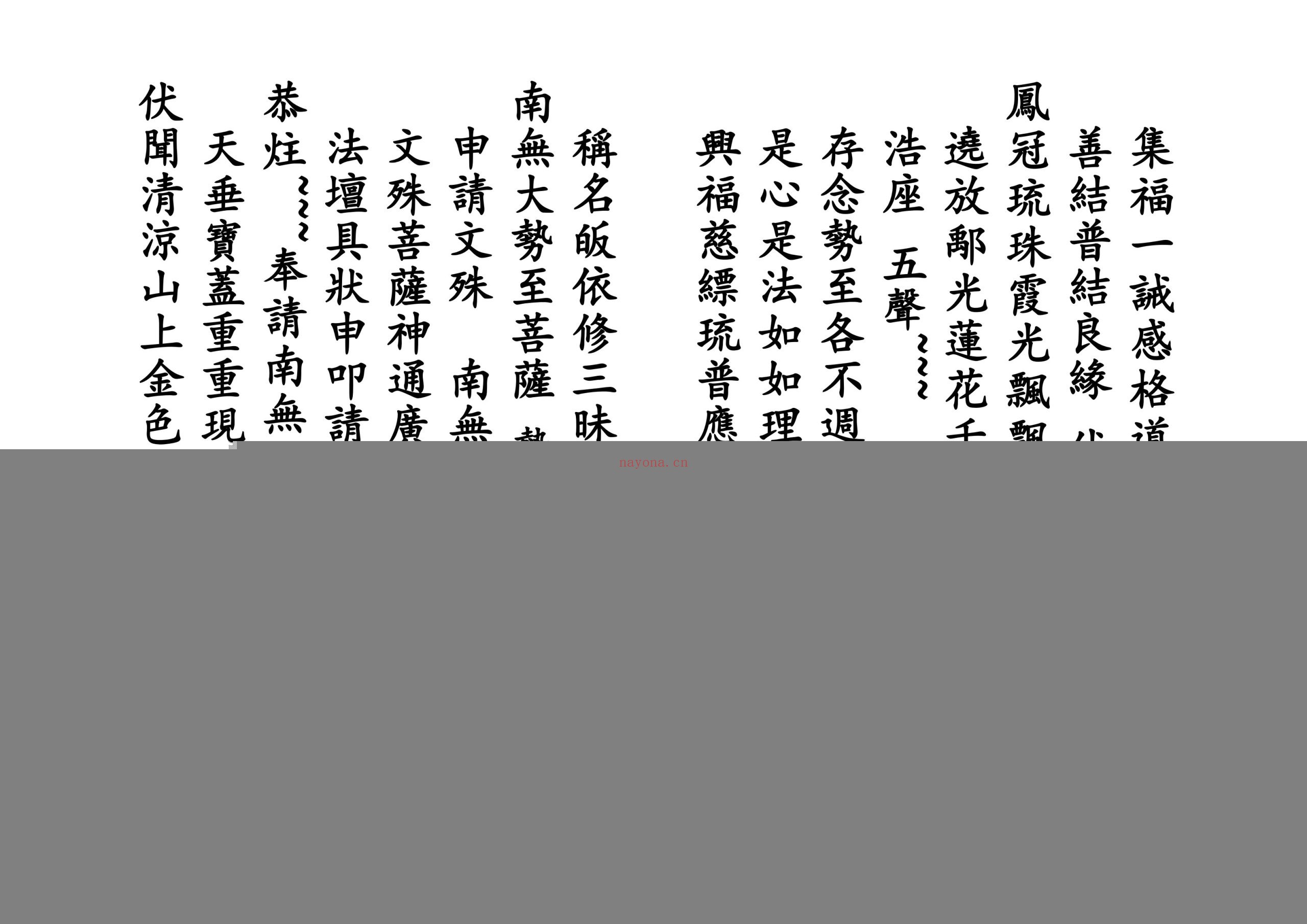 四佛科
