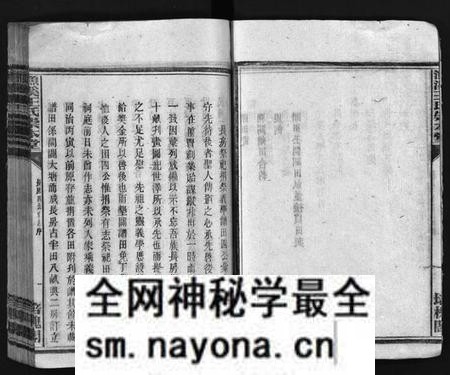 湖南王氏族谱-衡阳渔溪王氏房谱 [残卷].pdf电子版预览图4