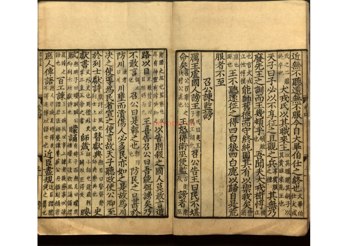 文章正宗（残卷）