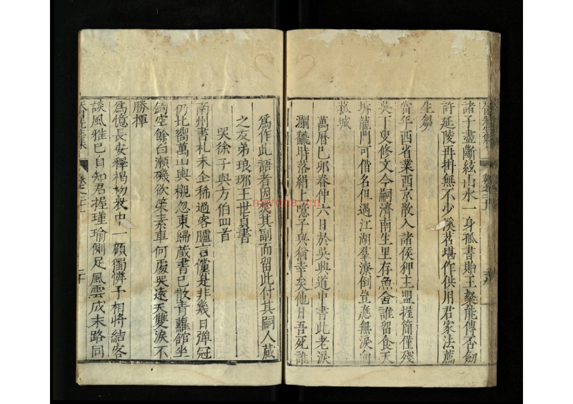 天目先生集