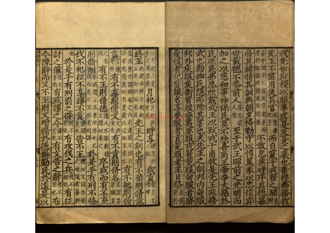 文章正宗（残卷）