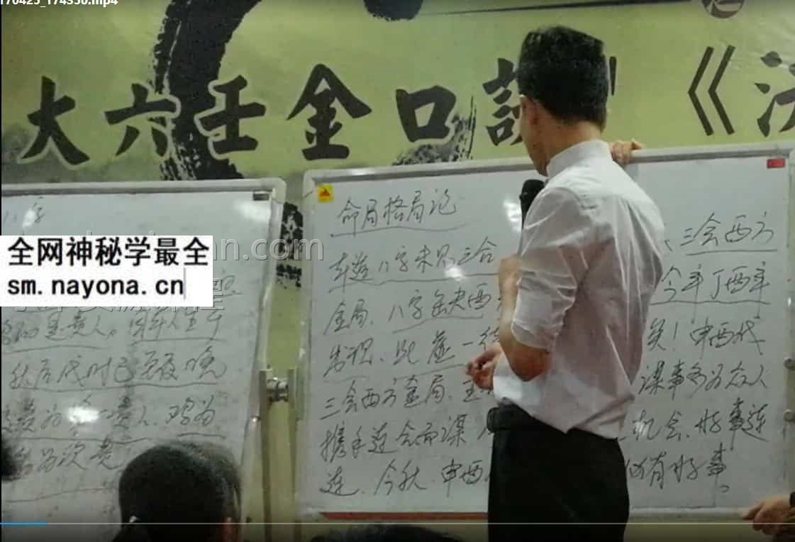 赵明宇金口诀《决策之道》总裁班67视频