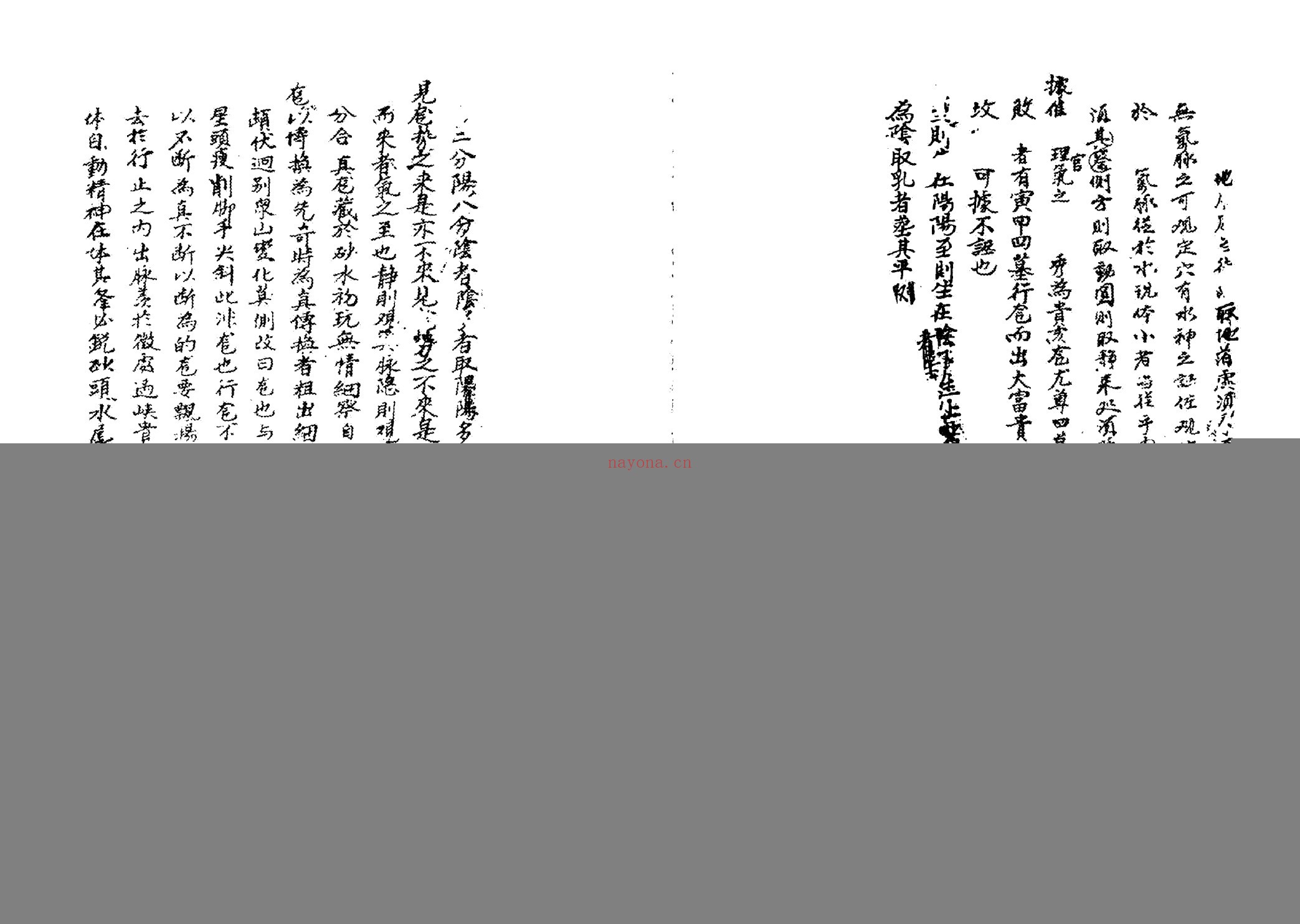 刘国师地理真传