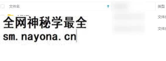 知不全 金口诀63音频课程