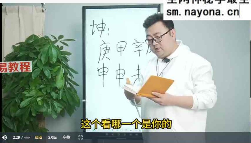 吕老师《姓名学弟子班》16集视频