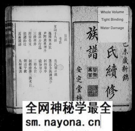 湖南吴氏族谱-吴氏续修族谱 [10卷,及卷首].pdf电子版预览图3