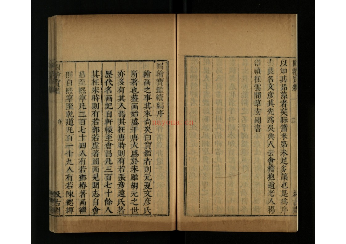 图绘宝鉴6卷,补遗1卷