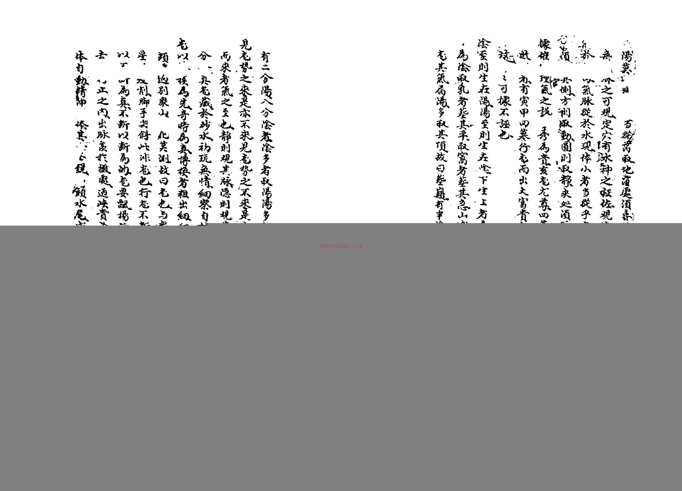 刘国师地理真传