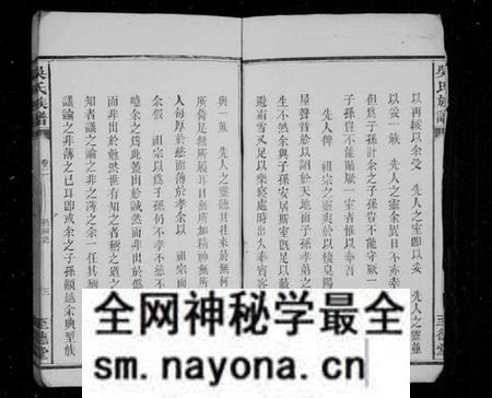 湖南吴氏族谱-吴氏族谱 [10卷].pdf电子版预览图3
