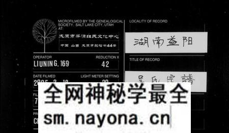 湖南吴氏族谱-吴氏续修族谱 [10卷,及卷首].pdf电子版预览图