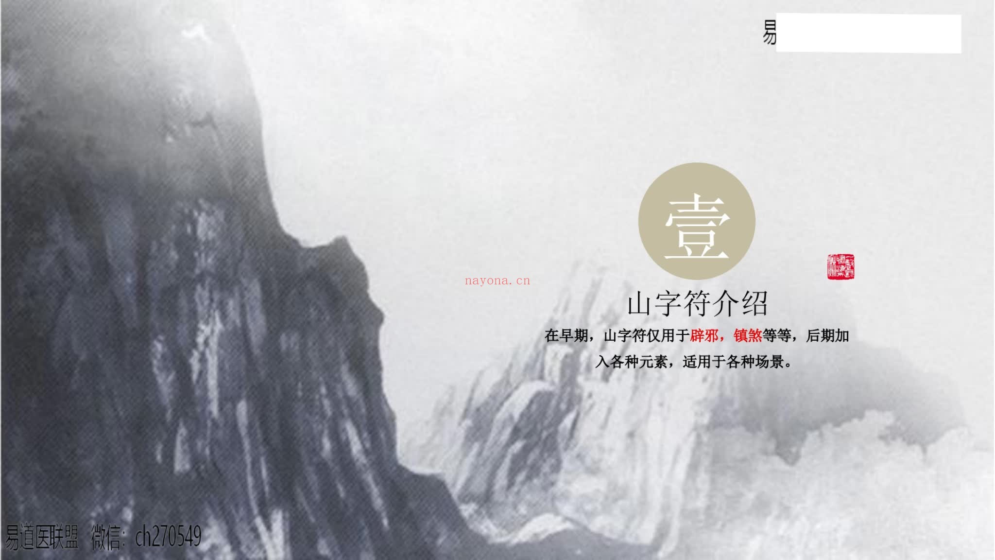 《山字符》PDF电子书（15页）