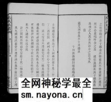 湖南吴氏族谱-吴氏族谱 [10卷].pdf电子版预览图4