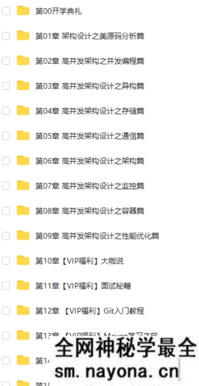 JavaP6+:互联网架构师涨薪班|GP