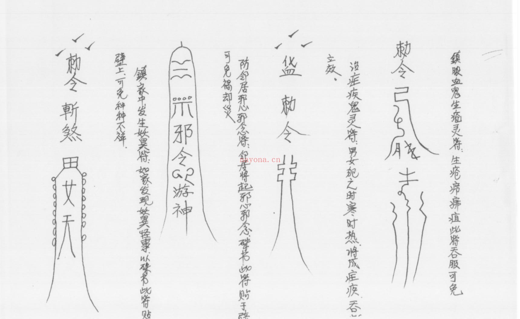 茅山仙教三教法