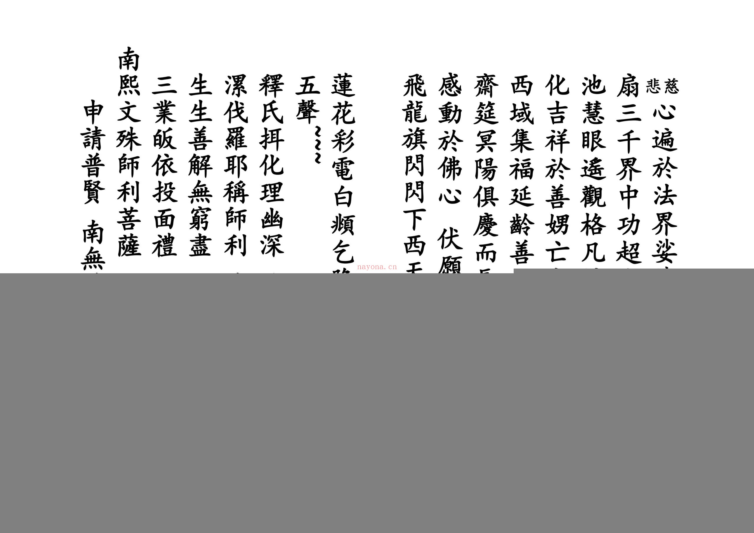 四佛科